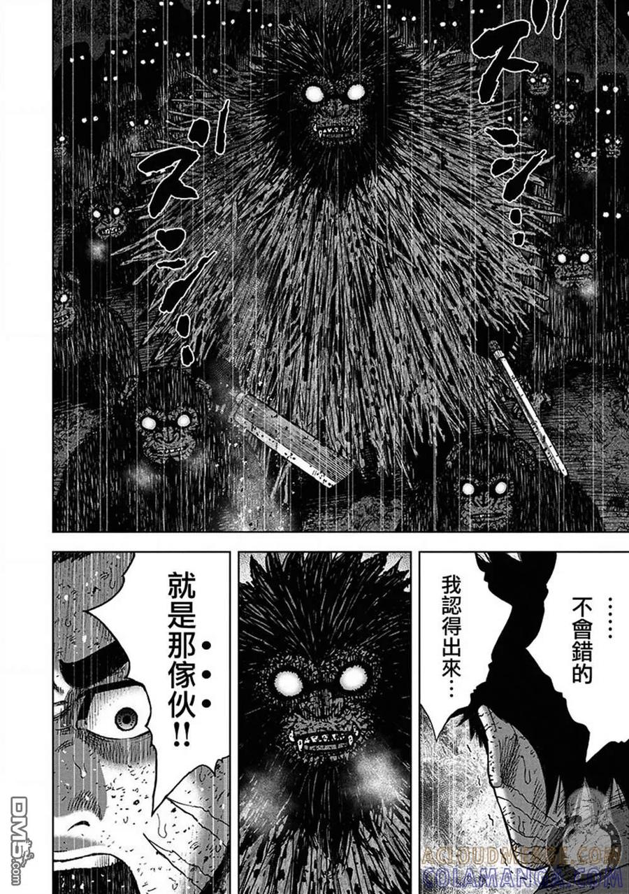 02部第64话-Monkey Peak-志名坂高次/粂田晃宏（第3张）