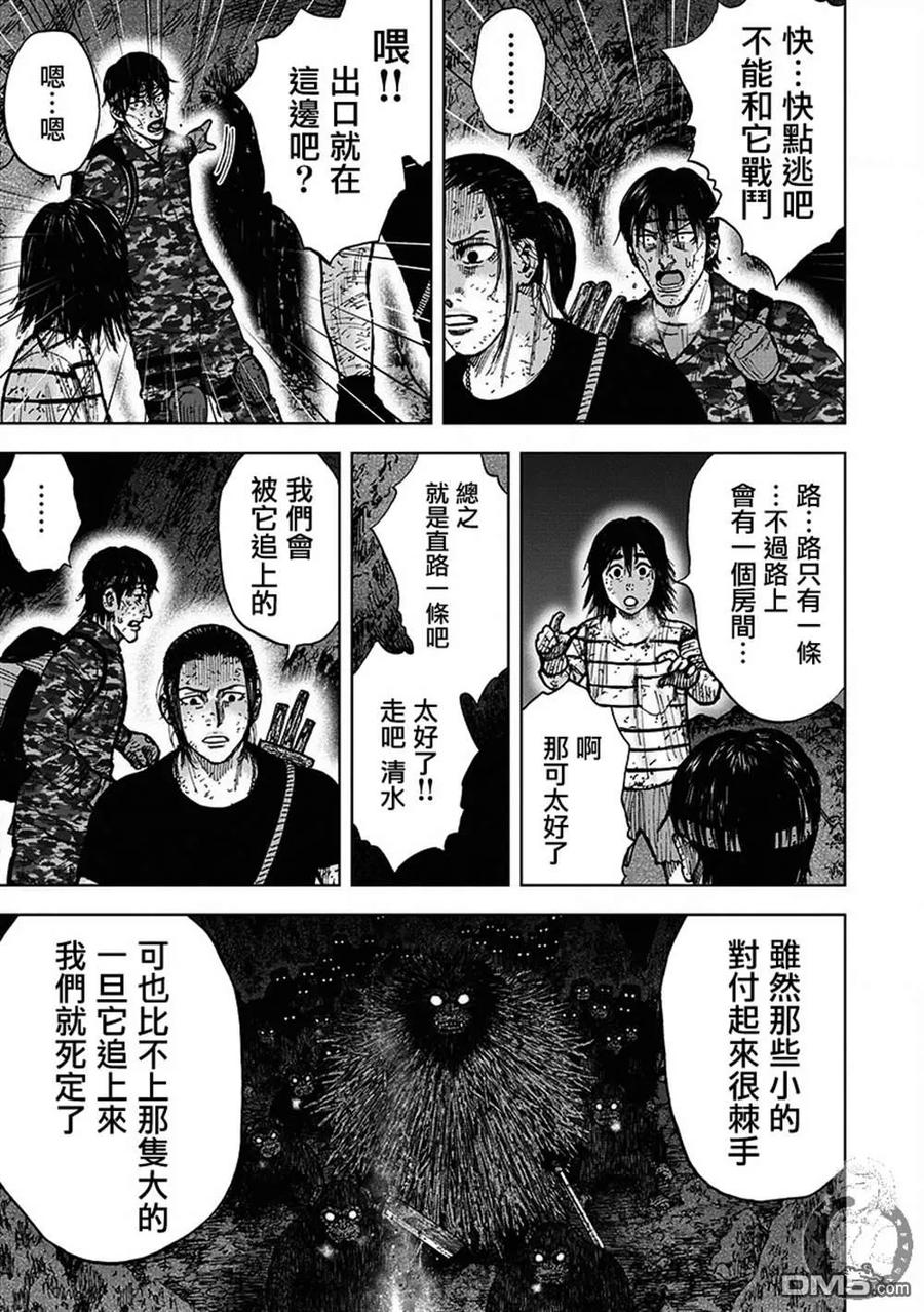 02部第64话-Monkey Peak-志名坂高次/粂田晃宏（第4张）