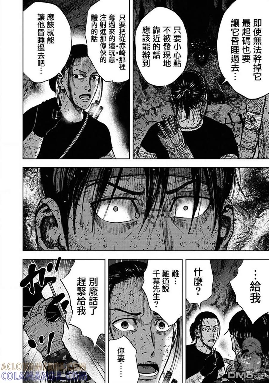 02部第64话-Monkey Peak-志名坂高次/粂田晃宏（第5张）