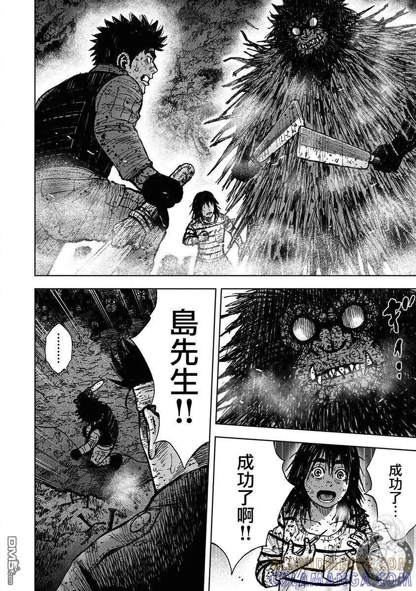 02部第65话-Monkey Peak-志名坂高次/粂田晃宏（第9张）