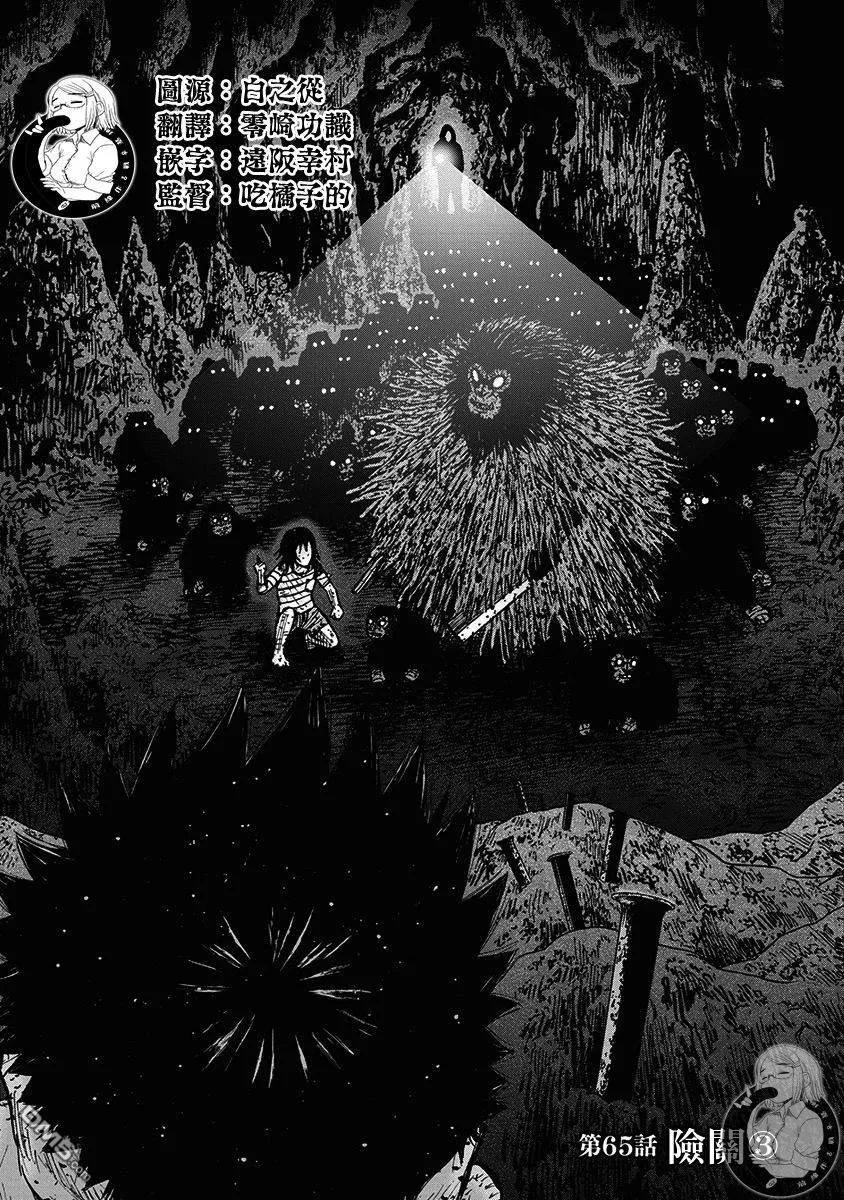 02部第65话-Monkey Peak-志名坂高次/粂田晃宏（第2张）
