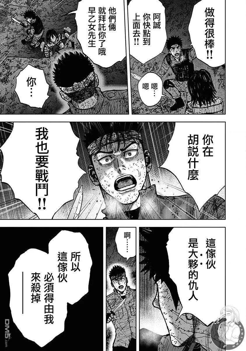 02部第65话-Monkey Peak-志名坂高次/粂田晃宏（第10张）
