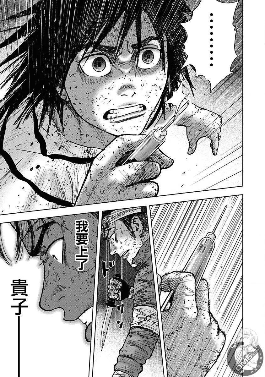 02部第65话-Monkey Peak-志名坂高次/粂田晃宏（第4张）