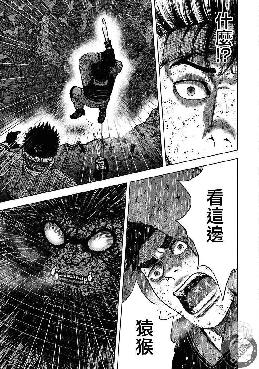 02部第65话-Monkey Peak-志名坂高次/粂田晃宏（第6张）