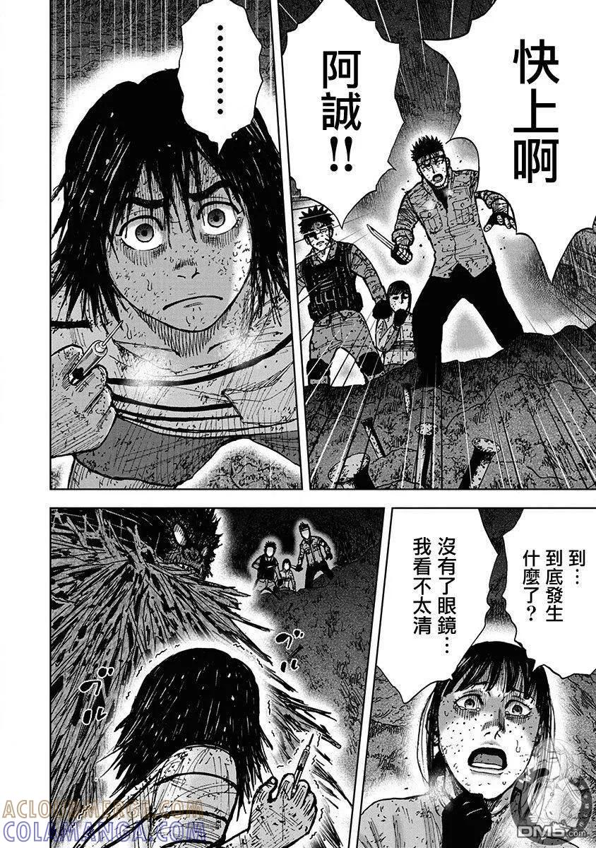 02部第65话-Monkey Peak-志名坂高次/粂田晃宏（第3张）