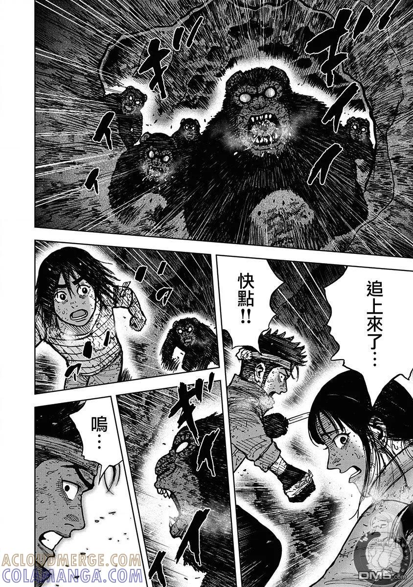02部第66话-Monkey Peak-志名坂高次/粂田晃宏（第3张）
