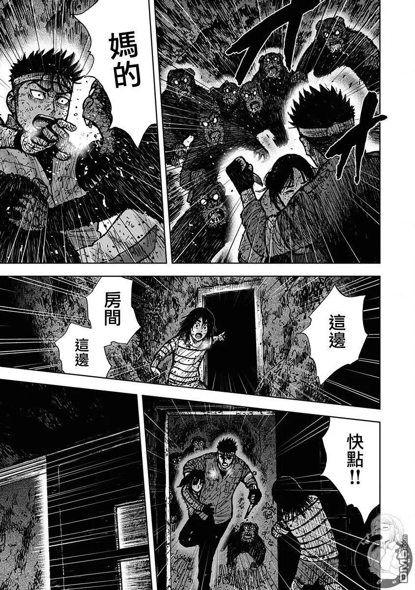 02部第66话-Monkey Peak-志名坂高次/粂田晃宏（第6张）