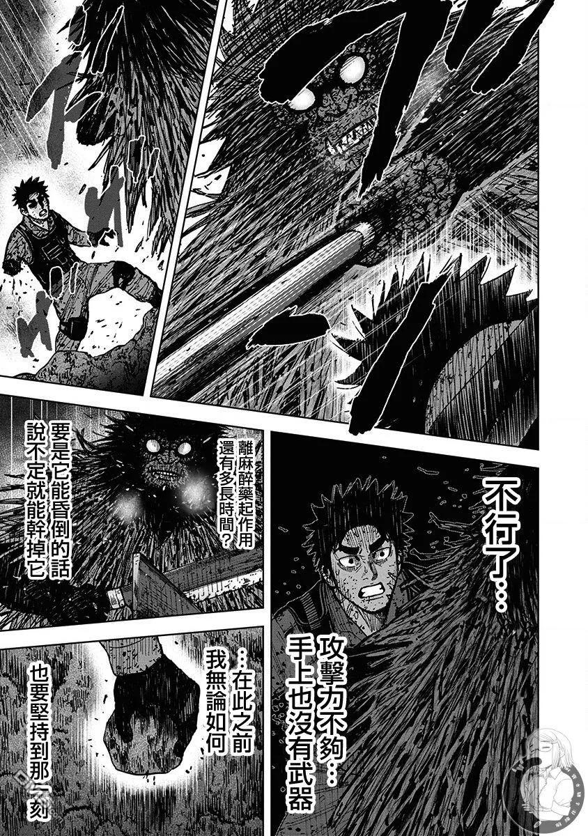 02部第66话-Monkey Peak-志名坂高次/粂田晃宏（第10张）