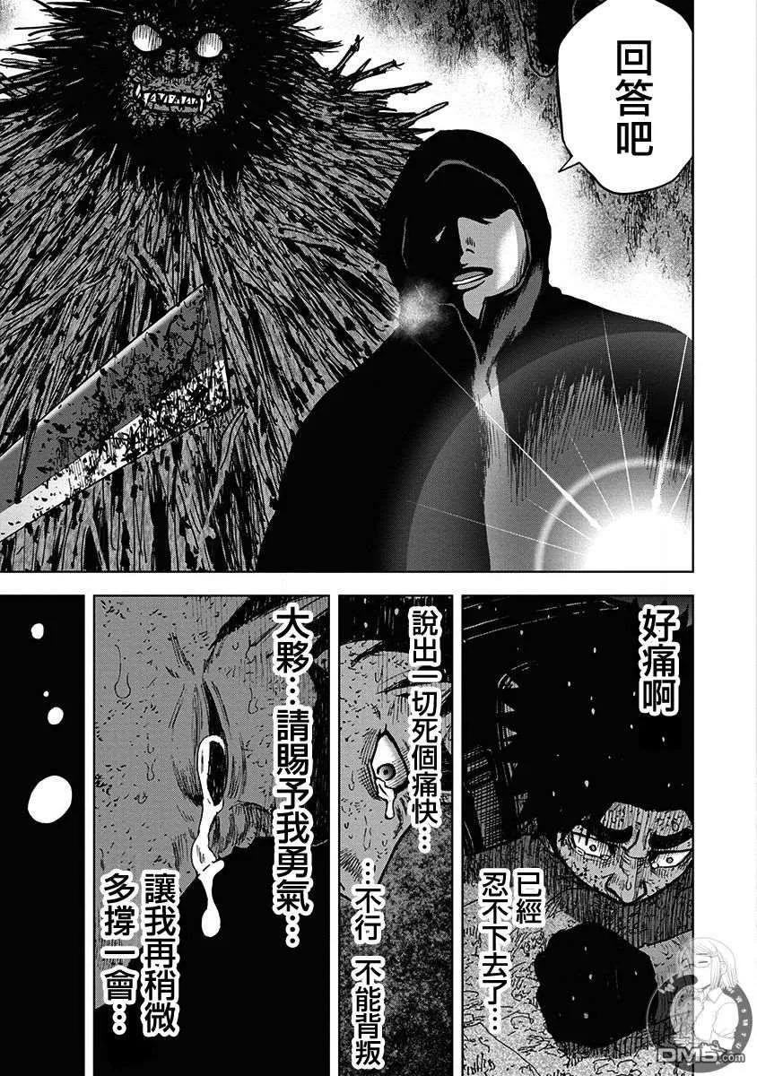 02部第67话-Monkey Peak-志名坂高次/粂田晃宏（第12张）