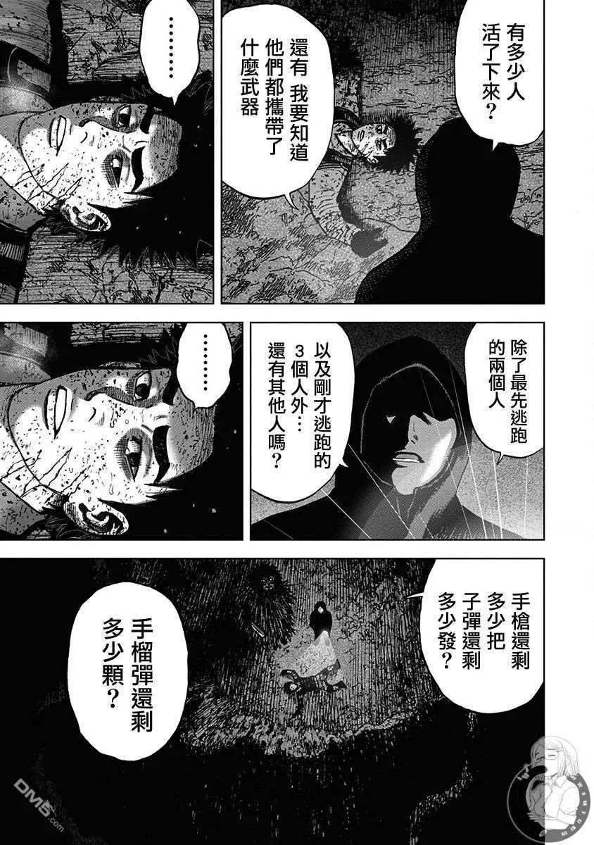 02部第67话-Monkey Peak-志名坂高次/粂田晃宏（第4张）