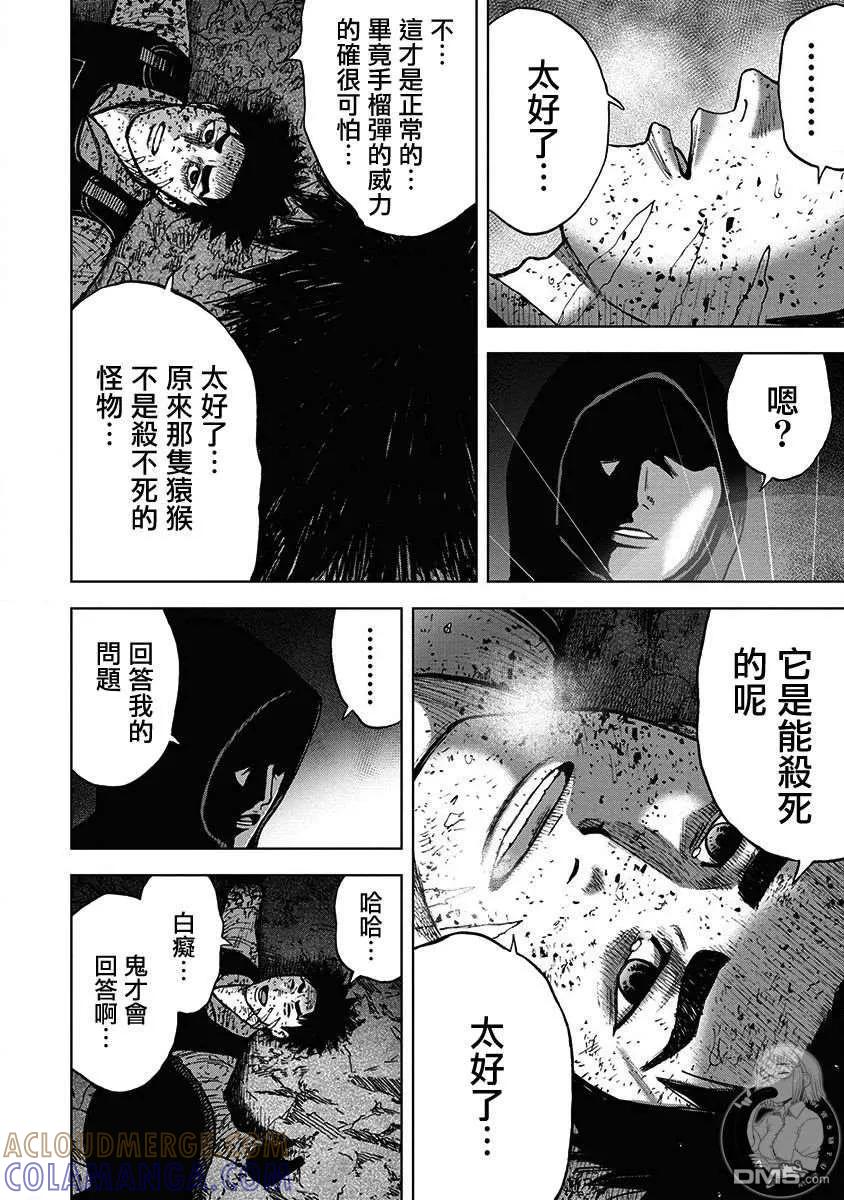 02部第67话-Monkey Peak-志名坂高次/粂田晃宏（第5张）