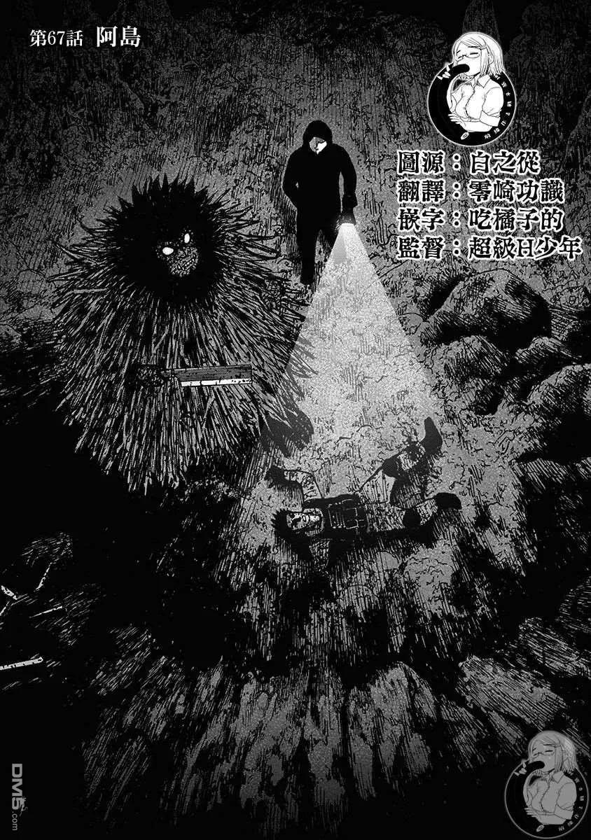 02部第67话-Monkey Peak-志名坂高次/粂田晃宏（第2张）
