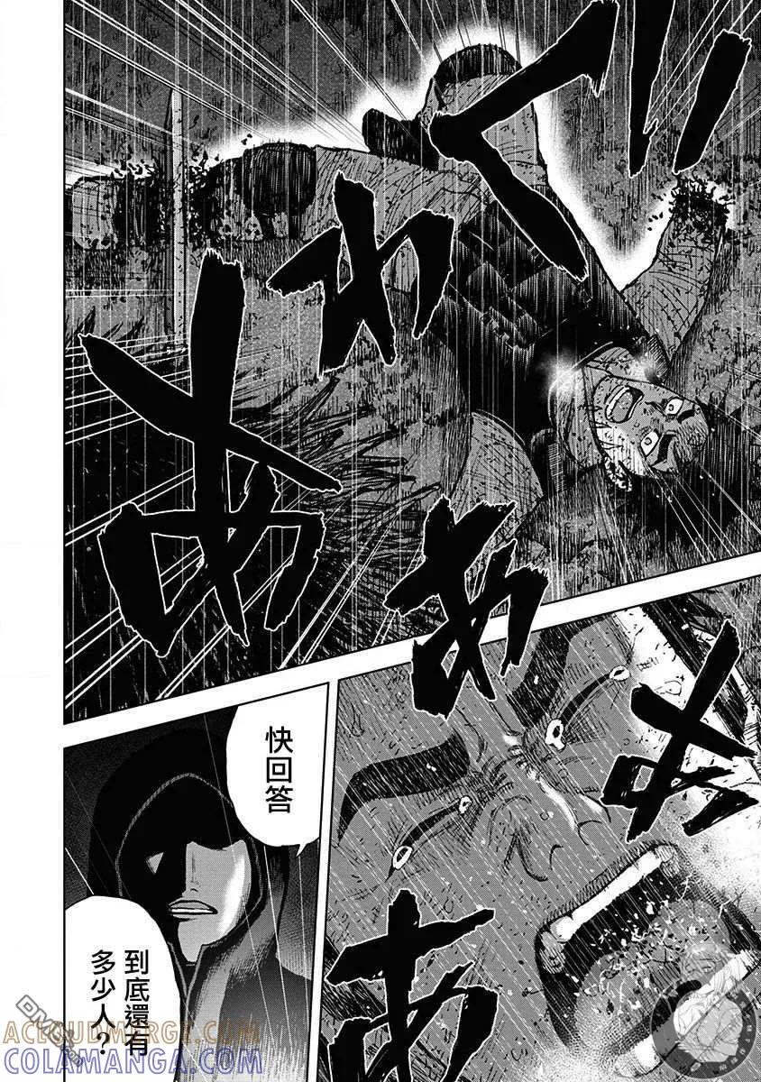 02部第67话-Monkey Peak-志名坂高次/粂田晃宏（第7张）