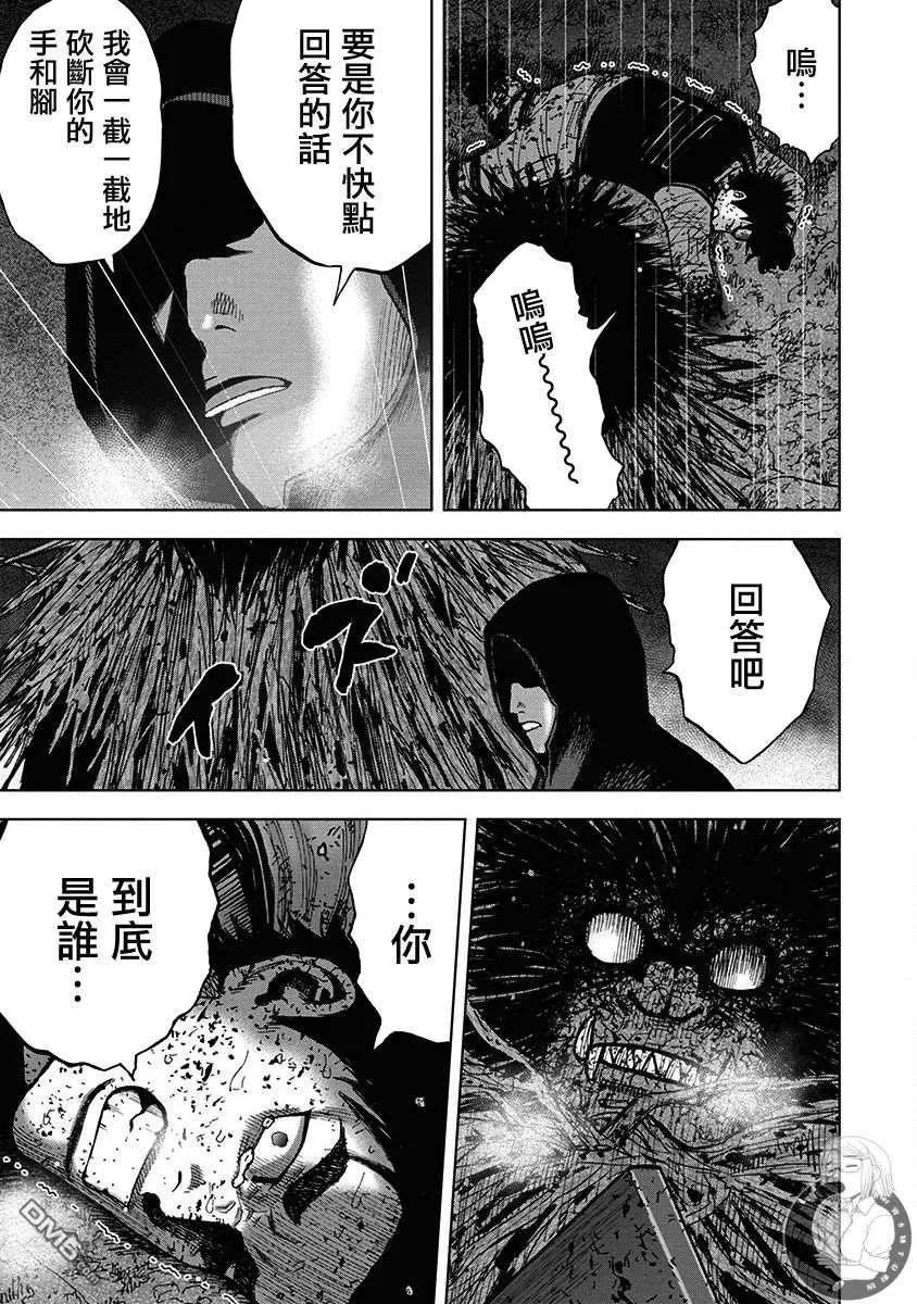 02部第67话-Monkey Peak-志名坂高次/粂田晃宏（第8张）