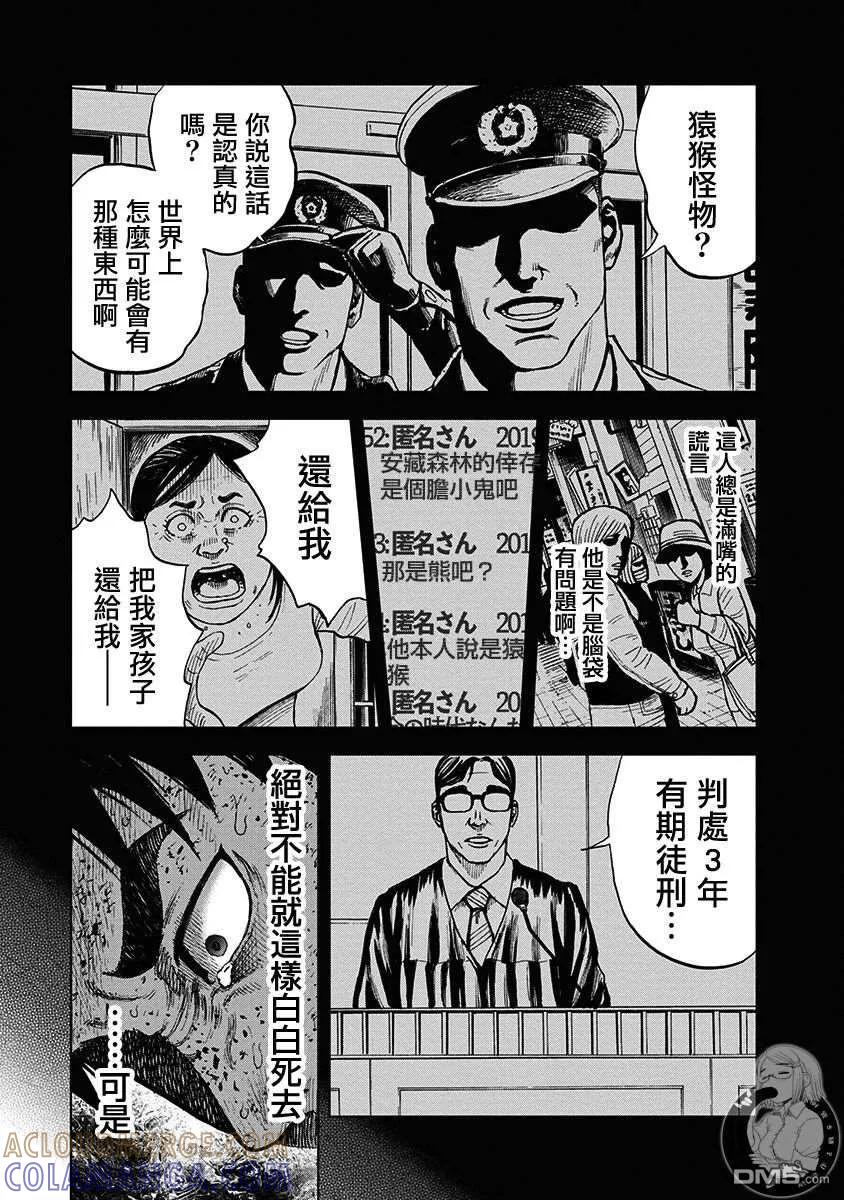 02部第67话-Monkey Peak-志名坂高次/粂田晃宏（第11张）