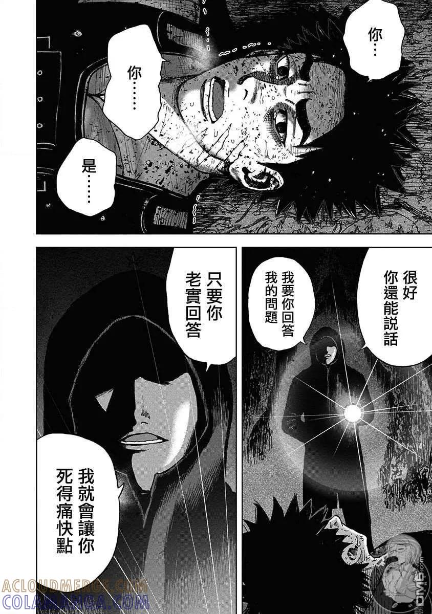 02部第67话-Monkey Peak-志名坂高次/粂田晃宏（第3张）