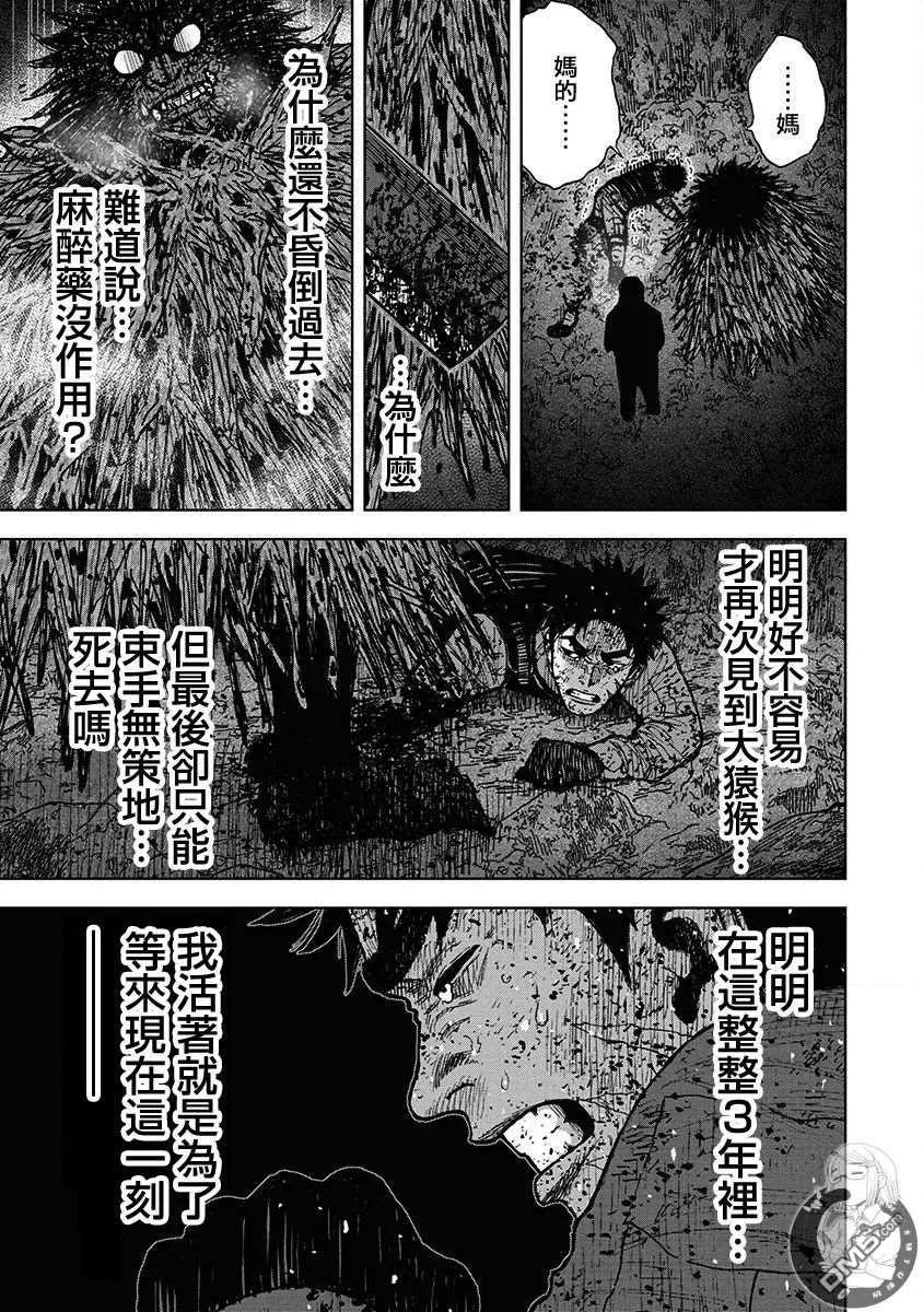 02部第67话-Monkey Peak-志名坂高次/粂田晃宏（第10张）