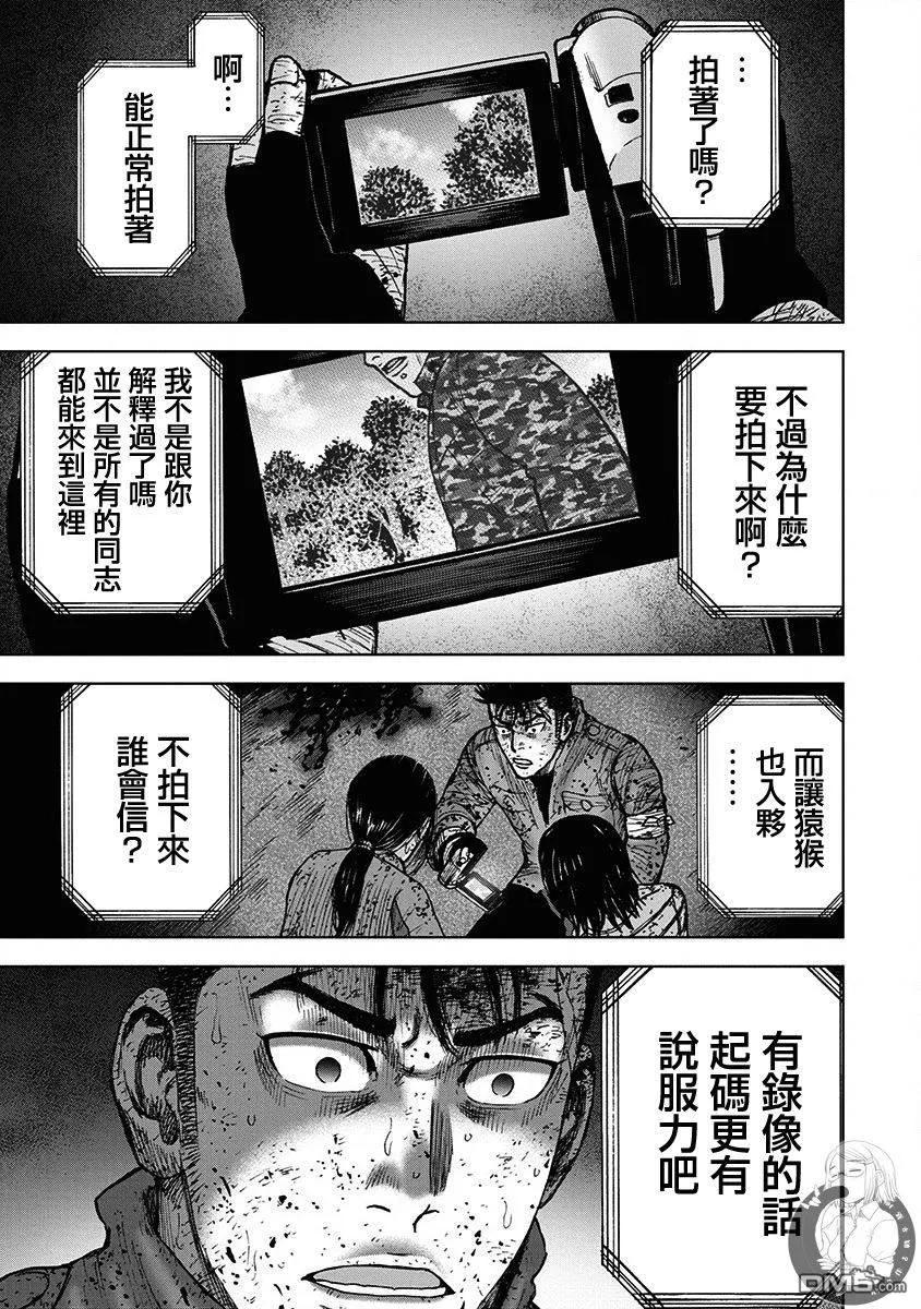 02部第68话-Monkey Peak-志名坂高次/粂田晃宏（第12张）
