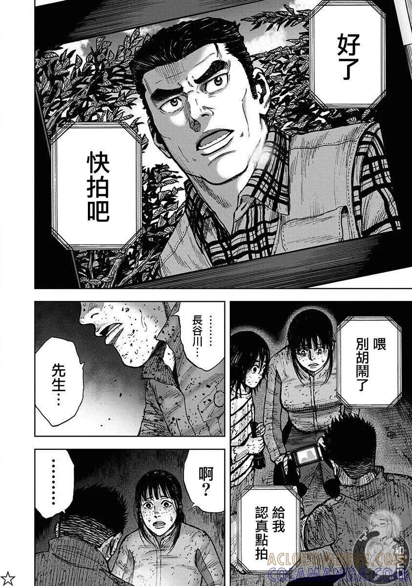 02部第68话-Monkey Peak-志名坂高次/粂田晃宏（第13张）
