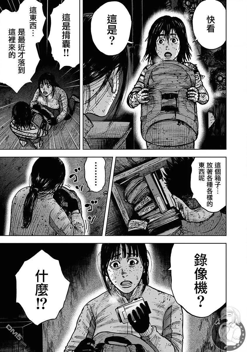 02部第68话-Monkey Peak-志名坂高次/粂田晃宏（第10张）