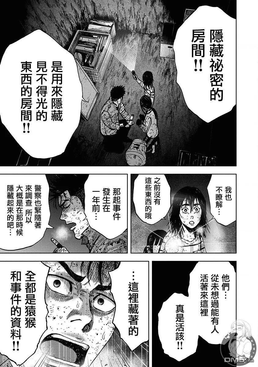 02部第68话-Monkey Peak-志名坂高次/粂田晃宏（第16张）