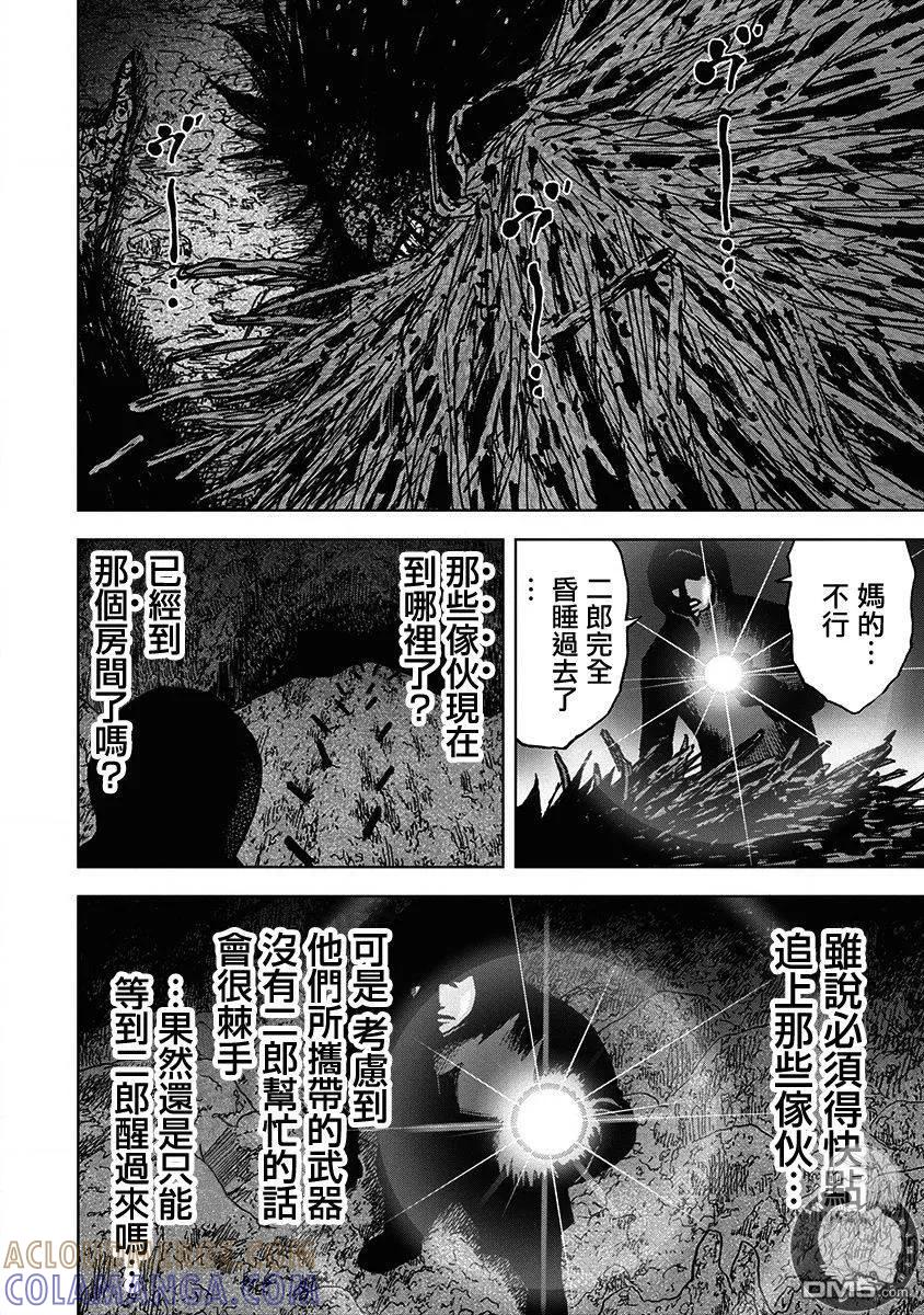 02部第68话-Monkey Peak-志名坂高次/粂田晃宏（第3张）