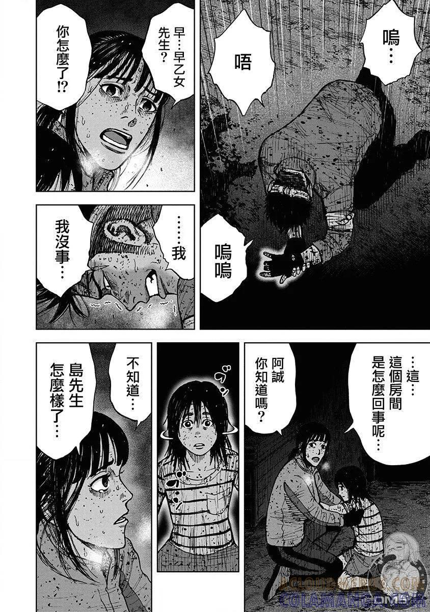 02部第68话-Monkey Peak-志名坂高次/粂田晃宏（第7张）