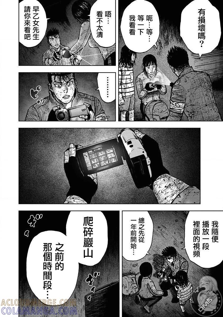 02部第68话-Monkey Peak-志名坂高次/粂田晃宏（第11张）