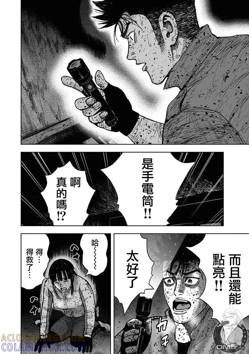 02部第68话-Monkey Peak-志名坂高次/粂田晃宏（第9张）