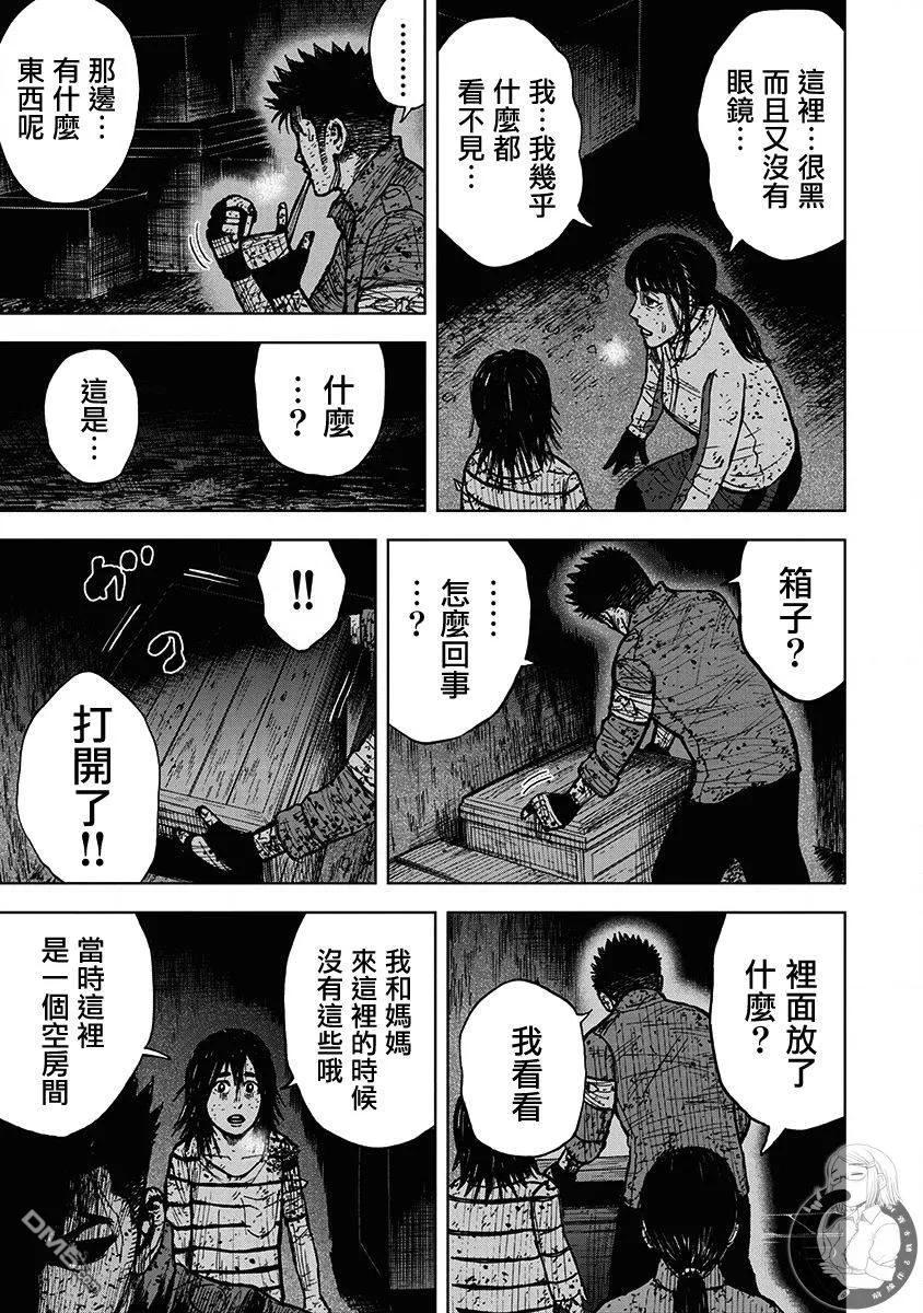 02部第68话-Monkey Peak-志名坂高次/粂田晃宏（第8张）