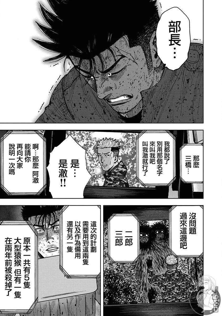 02部第68话-Monkey Peak-志名坂高次/粂田晃宏（第14张）