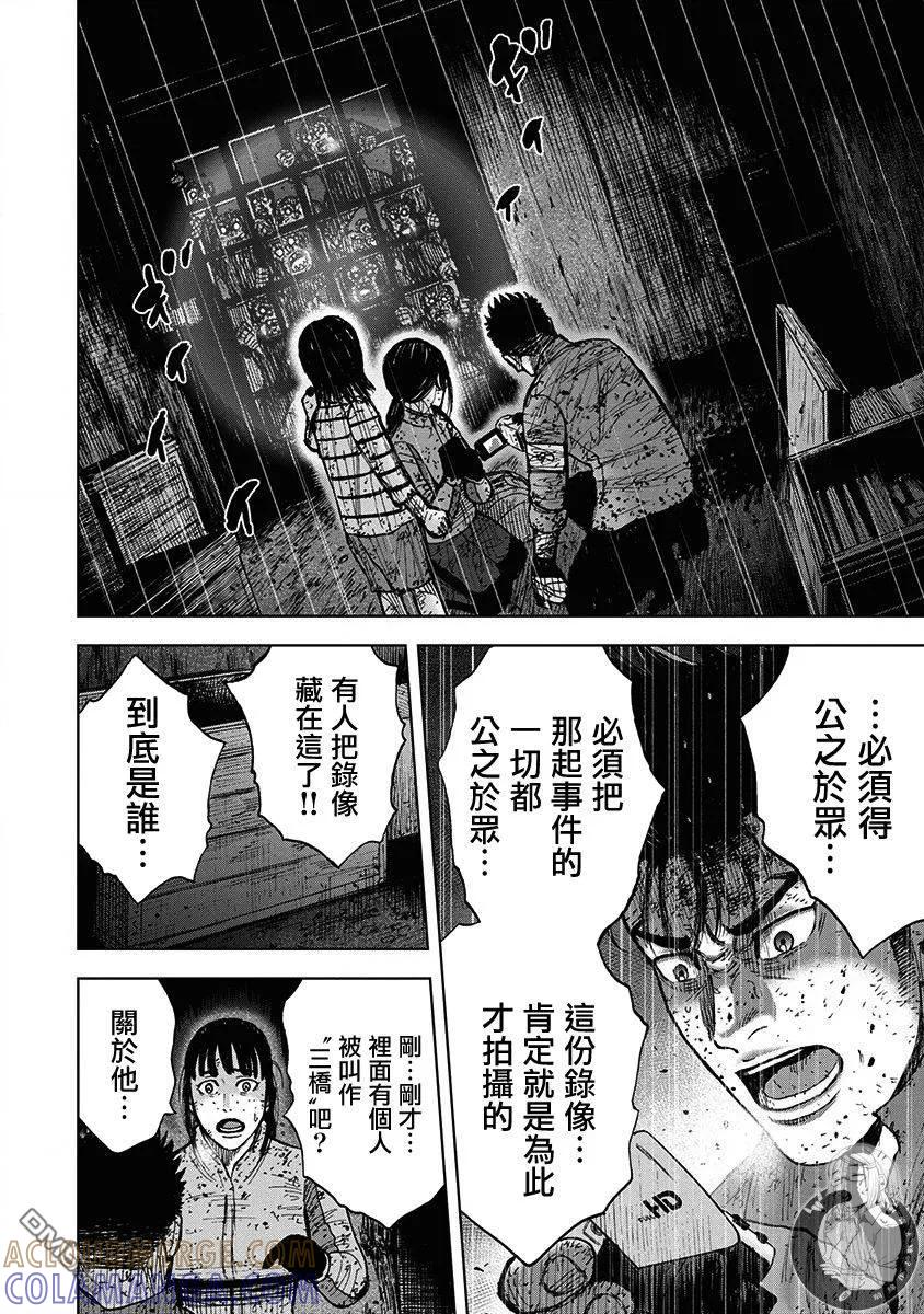 02部第68话-Monkey Peak-志名坂高次/粂田晃宏（第17张）