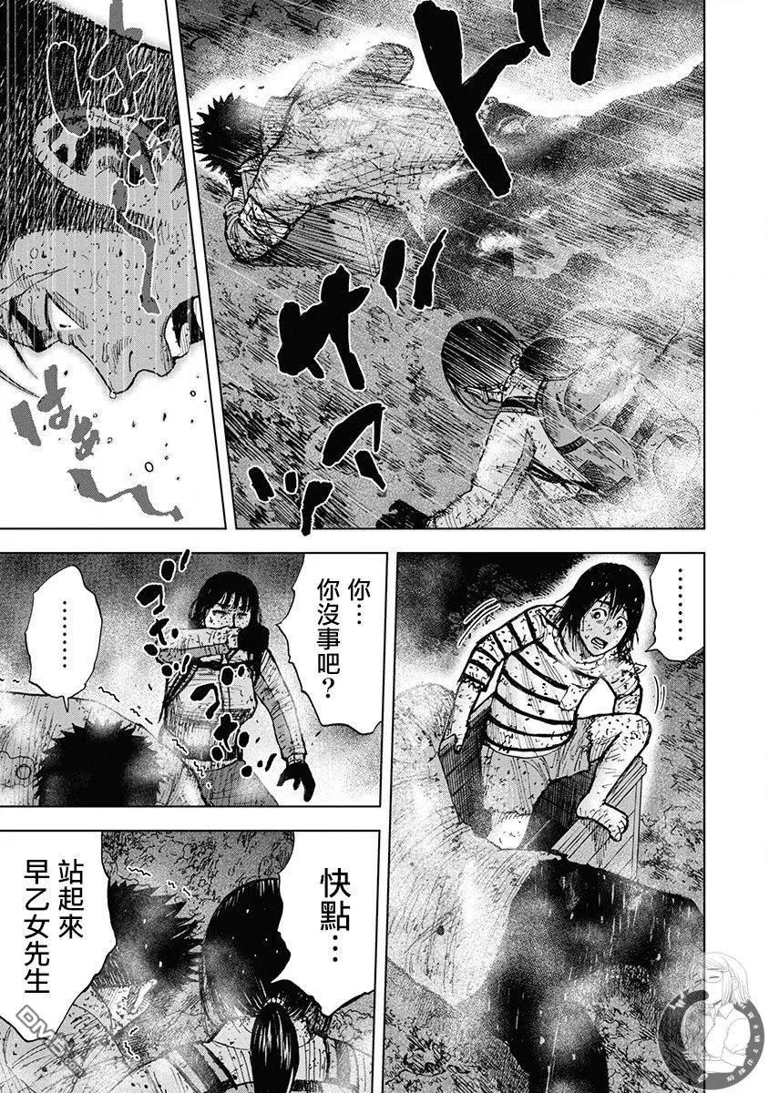 02部第69话-Monkey Peak-志名坂高次/粂田晃宏（第14张）