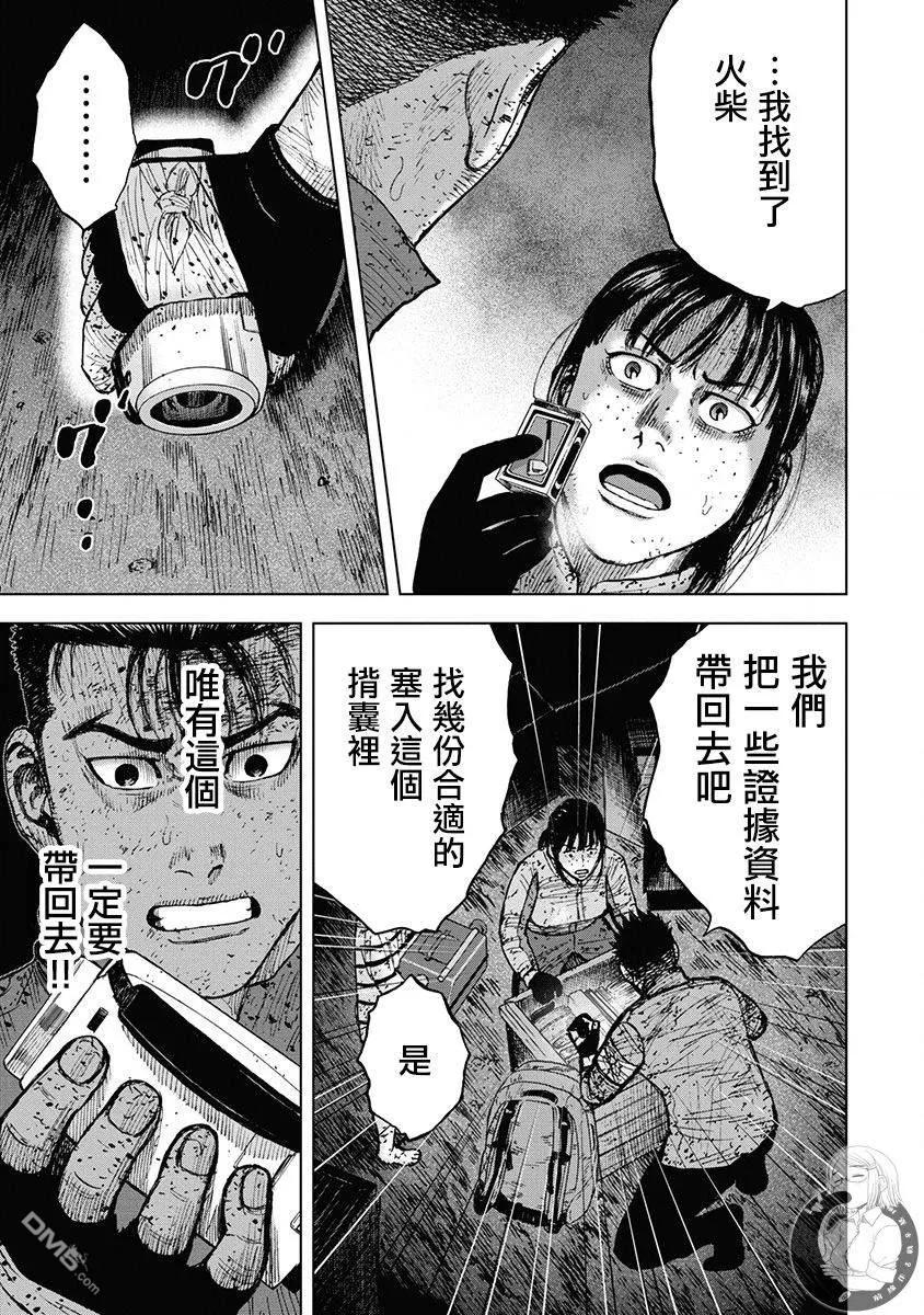 02部第69话-Monkey Peak-志名坂高次/粂田晃宏（第6张）