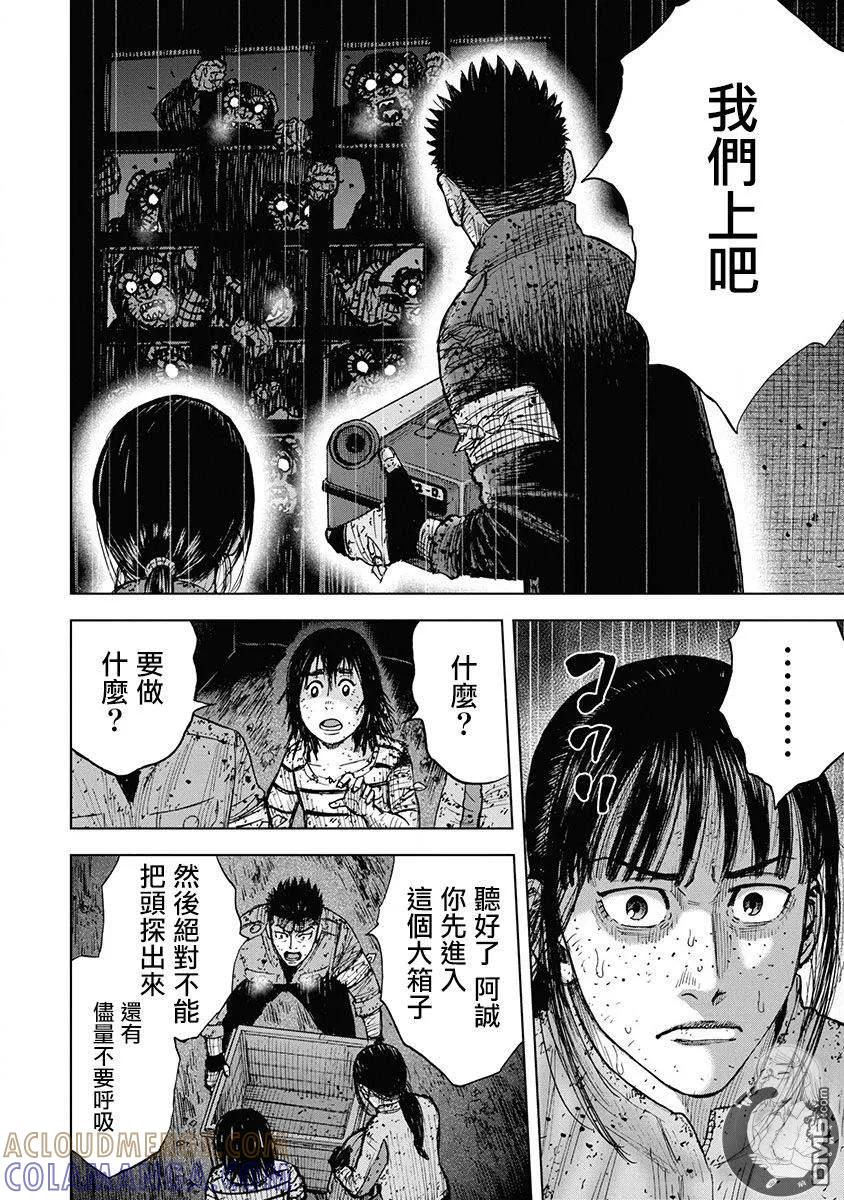 02部第69话-Monkey Peak-志名坂高次/粂田晃宏（第7张）