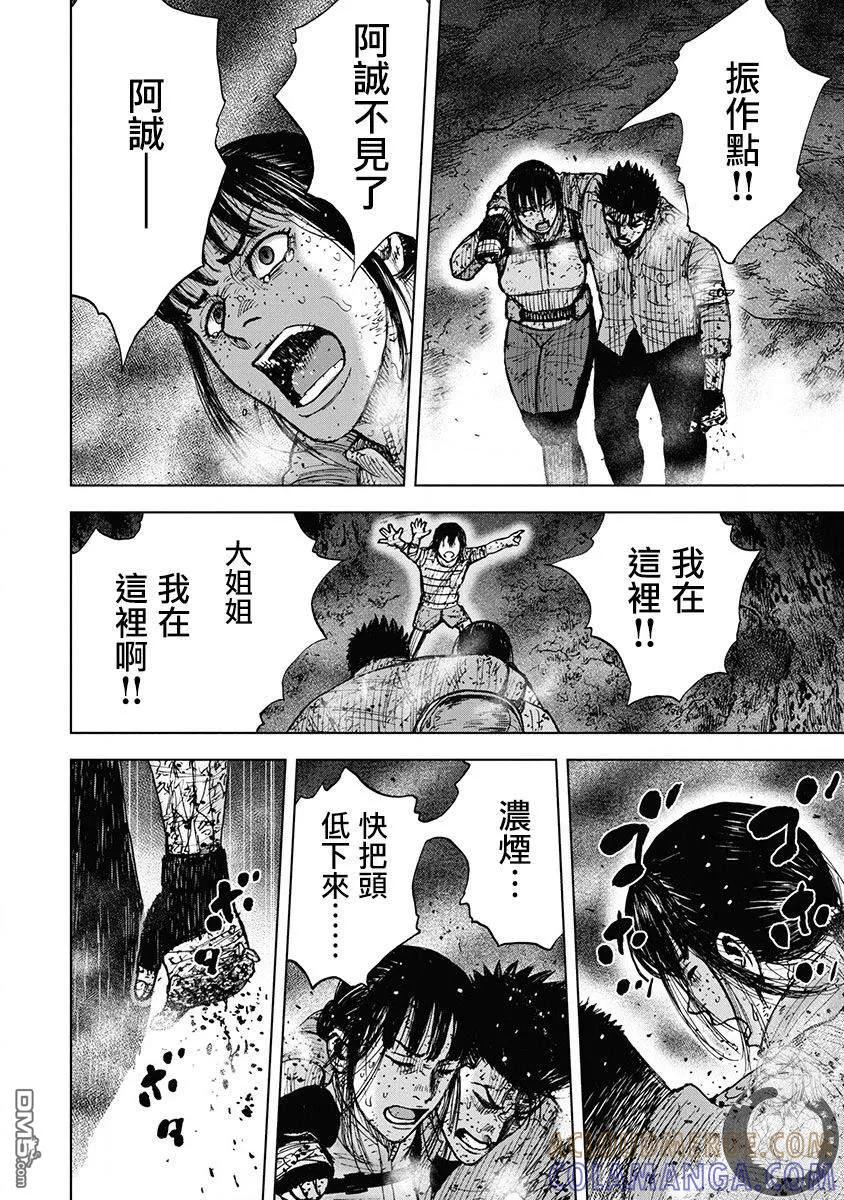 02部第69话-Monkey Peak-志名坂高次/粂田晃宏（第15张）
