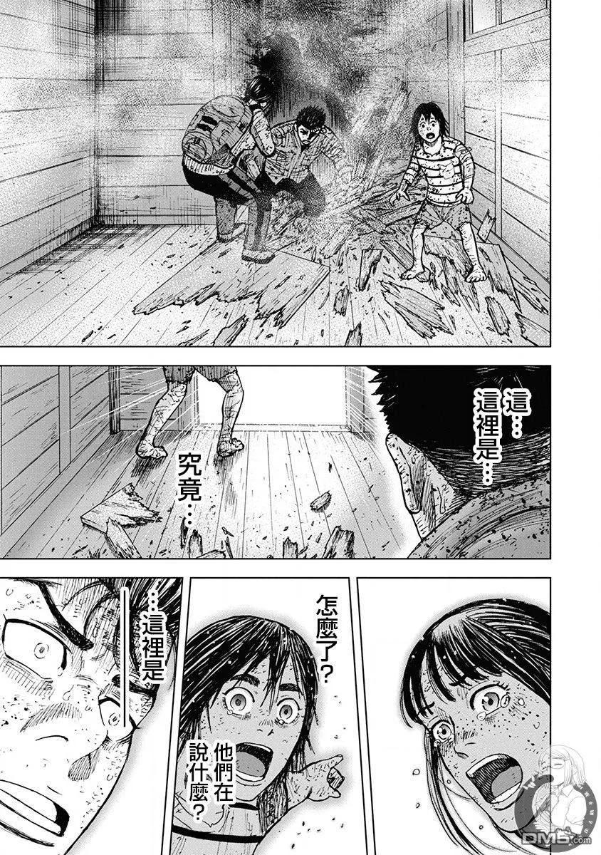 02部第69话-Monkey Peak-志名坂高次/粂田晃宏（第18张）