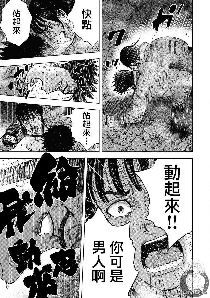 02部第69话-Monkey Peak-志名坂高次/粂田晃宏（第16张）