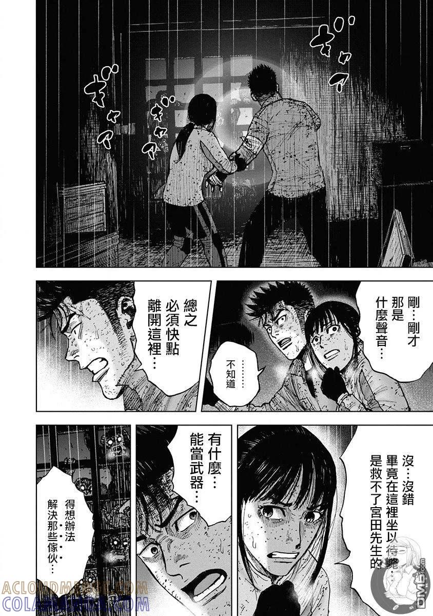 02部第69话-Monkey Peak-志名坂高次/粂田晃宏（第3张）
