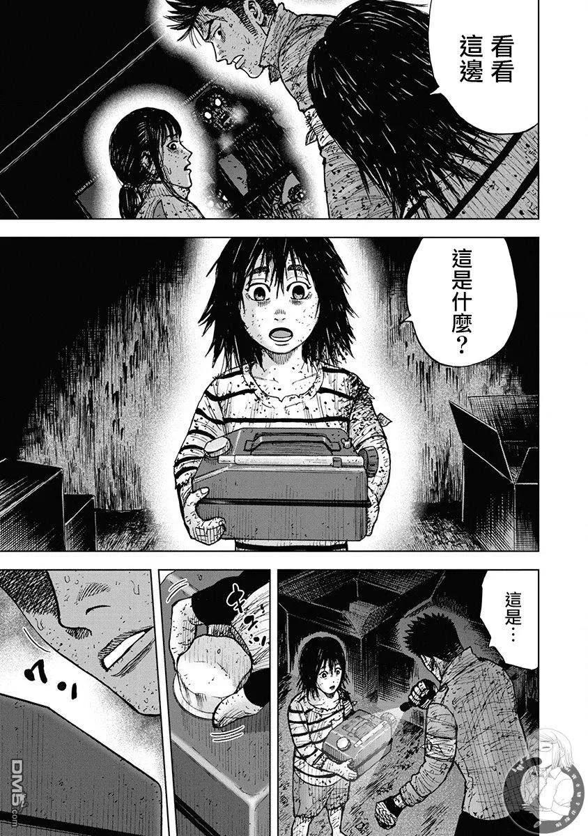 02部第69话-Monkey Peak-志名坂高次/粂田晃宏（第4张）