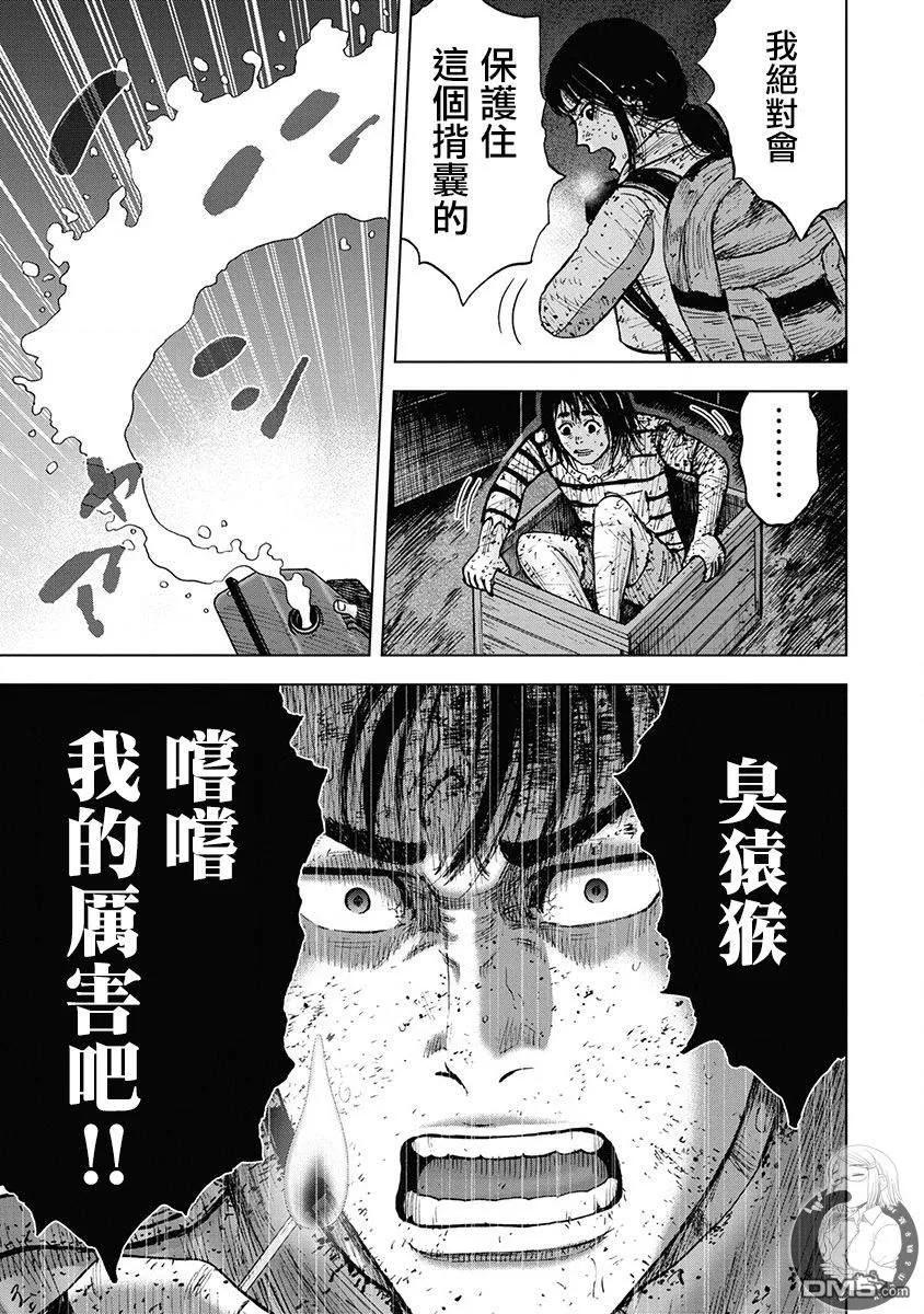 02部第69话-Monkey Peak-志名坂高次/粂田晃宏（第8张）