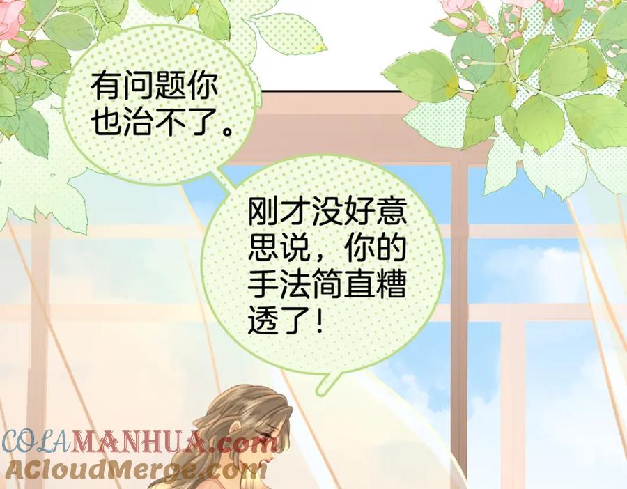 第18话落水戏-顾小姐和曲小姐-晚之（原著）+鲸元社+欲言文化（第16张）