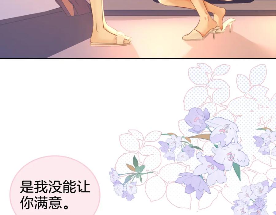 第18话落水戏-顾小姐和曲小姐-晚之（原著）+鲸元社+欲言文化（第18张）