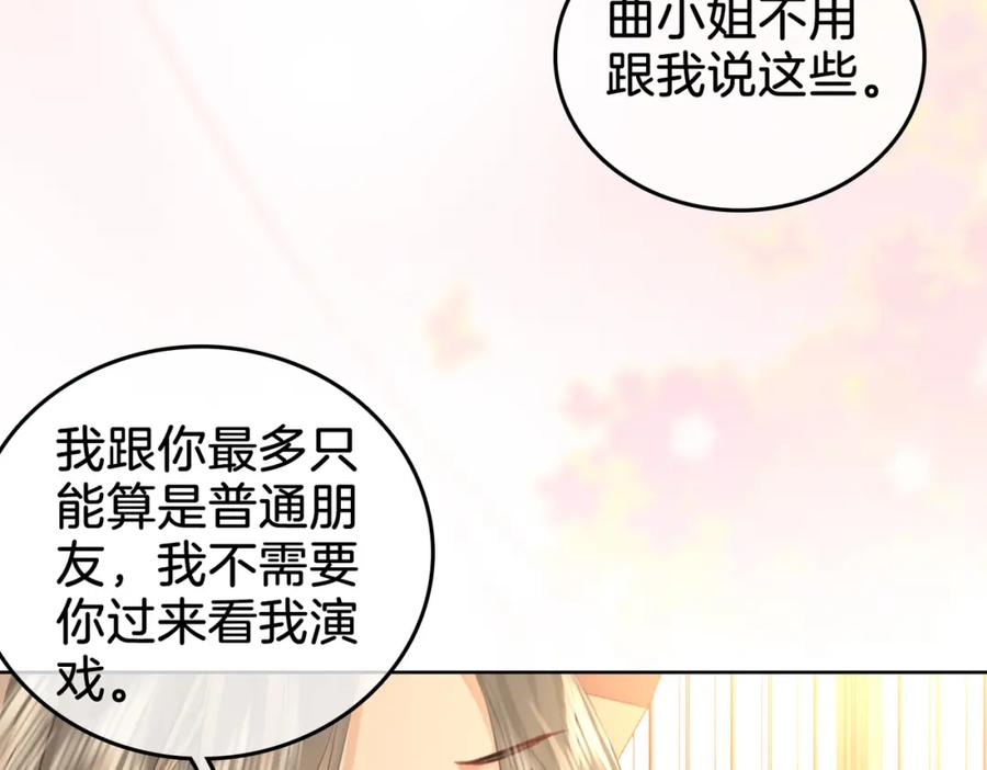 第18话落水戏-顾小姐和曲小姐-晚之（原著）+鲸元社+欲言文化（第11张）