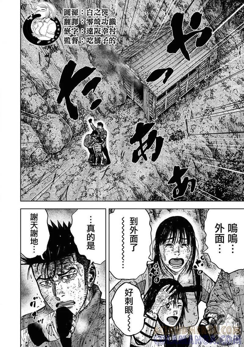 02部第70话-Monkey Peak-志名坂高次/粂田晃宏（第3张）