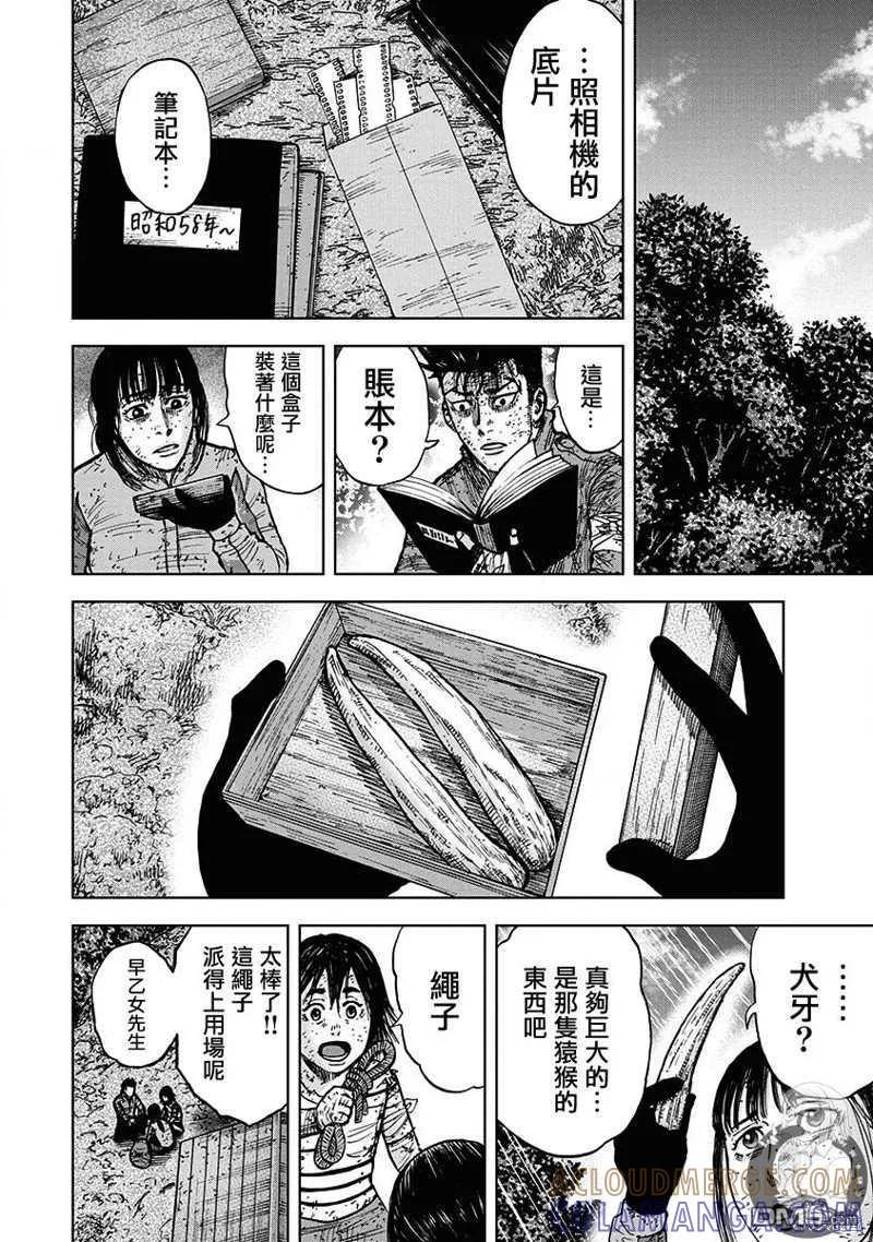 02部第70话-Monkey Peak-志名坂高次/粂田晃宏（第5张）