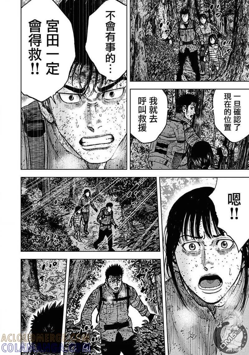 02部第70话-Monkey Peak-志名坂高次/粂田晃宏（第9张）