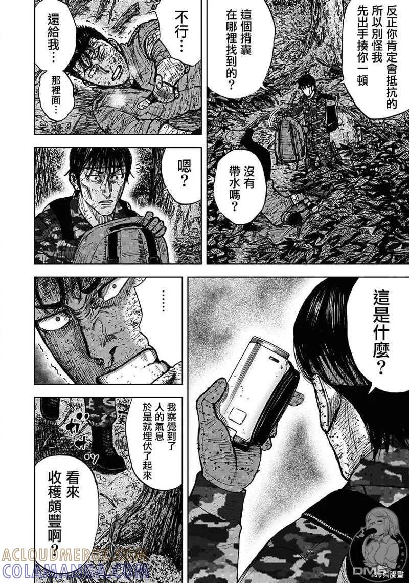 02部第70话-Monkey Peak-志名坂高次/粂田晃宏（第13张）