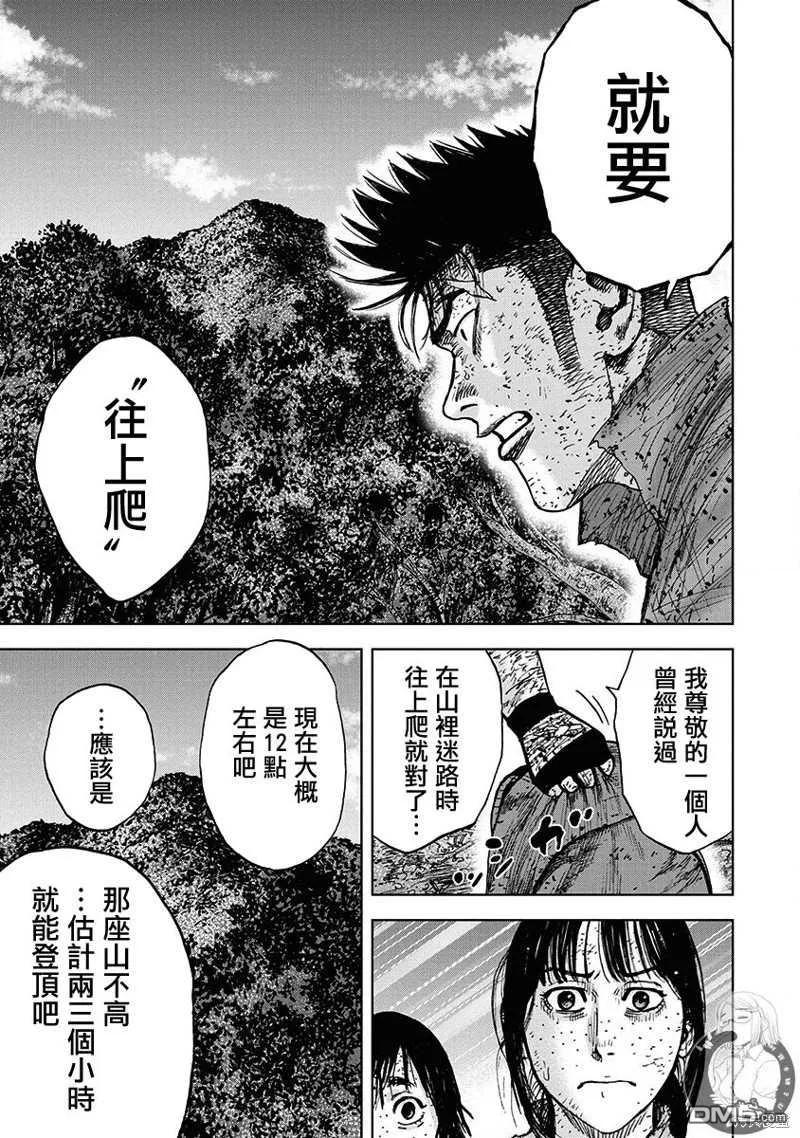 02部第70话-Monkey Peak-志名坂高次/粂田晃宏（第8张）