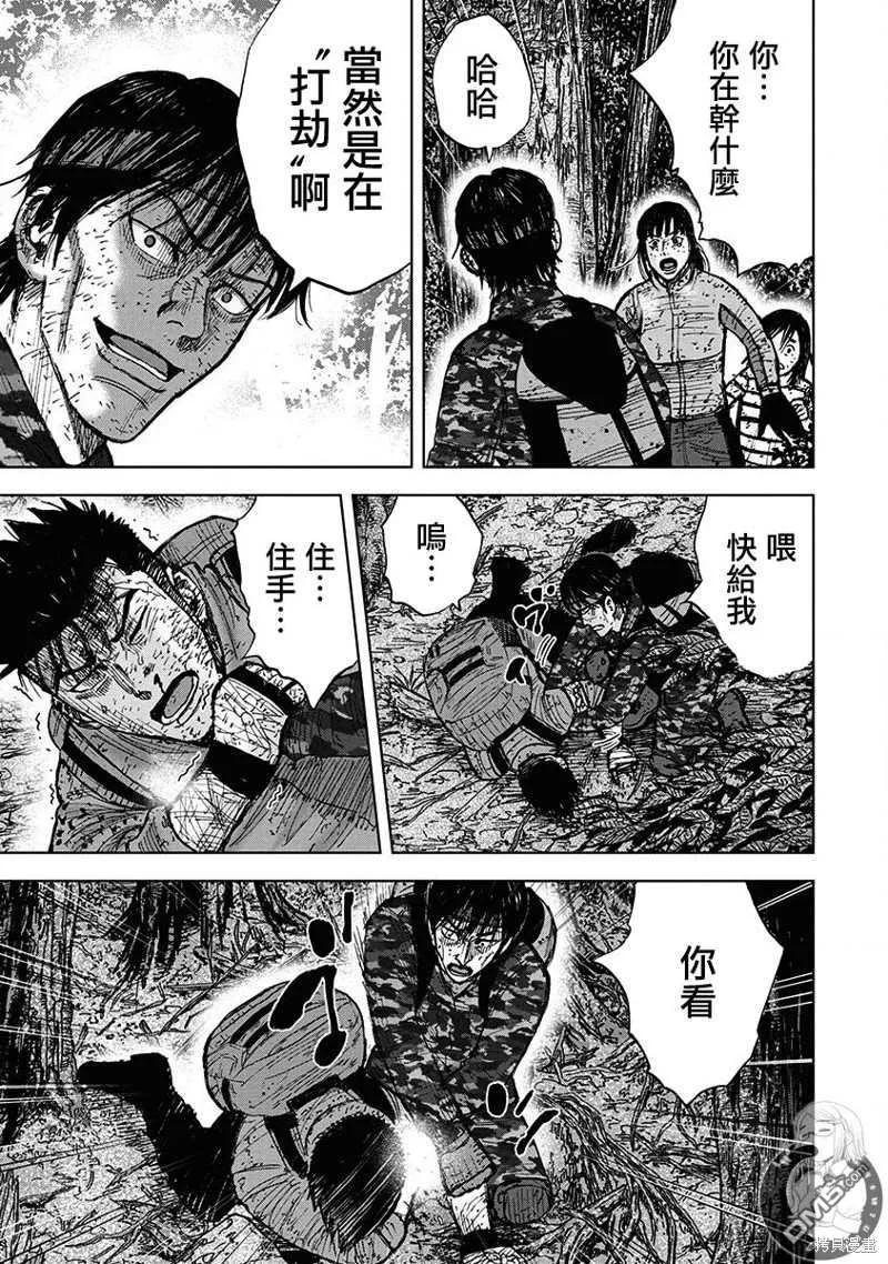 02部第70话-Monkey Peak-志名坂高次/粂田晃宏（第12张）